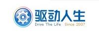 深圳市驱动人生科技股份有限公司
