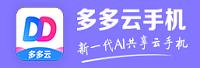福建多多云科技有限公司