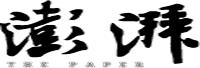 上海东方报业有限公司
