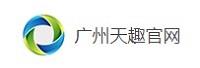 广州天趣网络科技有限公司