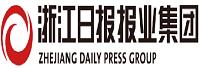 浙江日报报业集团