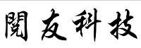 北京阅友科技有限公司
