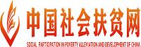 社会扶贫网科技有限公司