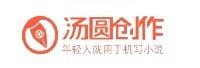 北京汤圆和它的小伙伴们网络科技有限公司