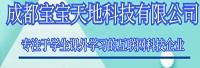 成都宝宝天地科技有限公司