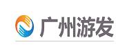 广州游发信息科技有限公司