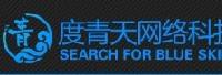 成都度青天网络科技有限公司
