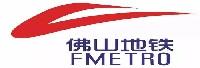 佛山市轨道交通发展有限公司