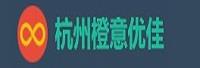 杭州橙意优佳科技有限公司