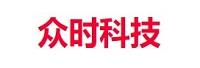北京众时科技有限公司