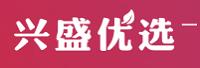 湖南兴盛优选电子商务有限公司