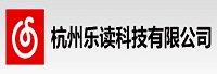 杭州乐读科技有限公司