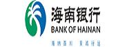 海南银行股份有限公司