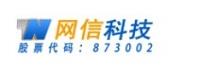 苏州网信信息科技股份有限公司