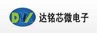 深圳达铭芯微电子有限公司