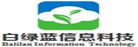 广州白绿蓝信息科技有限公司
