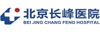 北京长峰医院股份有限公司