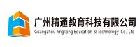 广州精通教育科技有限公司