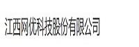 江西网优科技股份有限公司