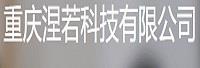 重庆涅若科技有限公司