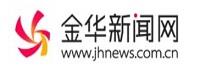 金华日报报业传媒中心
