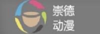 深圳崇德动漫股份有限公司