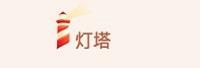 灯塔财经信息有限公司