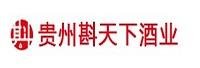 贵州省仁怀市斟天下酒业销售有限公司