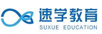 北京速学教育科技有限公司