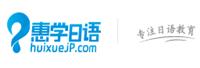 深圳市惠学教育网络有限公司
