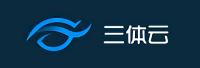 北京三体云联科技有限公司