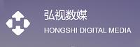 广东弘视数字传媒有限公司
