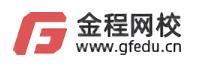 上海金程教育培训有限公司
