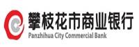 攀枝花市商业银行股份有限公司