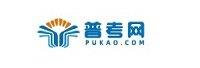 武汉普考在线教育科技有限公司