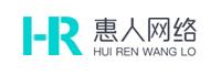 湖南惠人网络科技有限公司