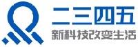 上海二三四五网络科技有限公司