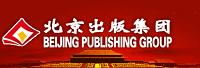 北京出版集团有限责任公司