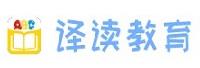 深圳市译读教育有限公司
