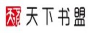 北京天下书盟文化传媒股份有限公司