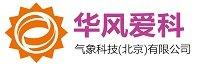北京华风爱科气象科技有限公司