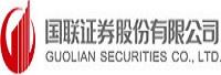 国联证券股份有限公司
