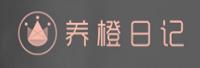 成都养橙日记科技有限公司
