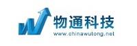 北京物通时空网络科技开发有限公司