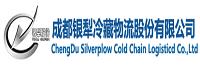 成都银犁冷藏物流股份有限公司