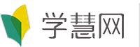 北京学慧网络科技有限公司