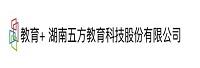 湖南五方教育科技股份有限公司