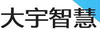 广州大宇智慧信息技术有限责任公司