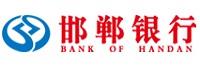邯郸银行股份有限公司