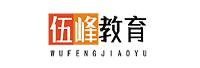 河南伍峰教育科技有限公司